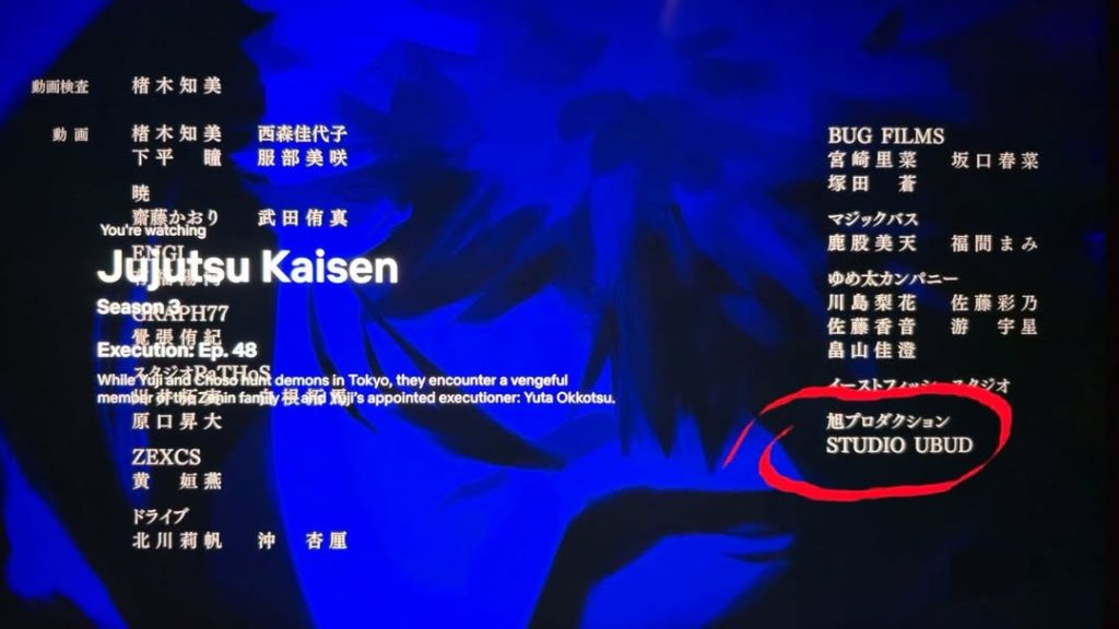Jujutsu Kaisen